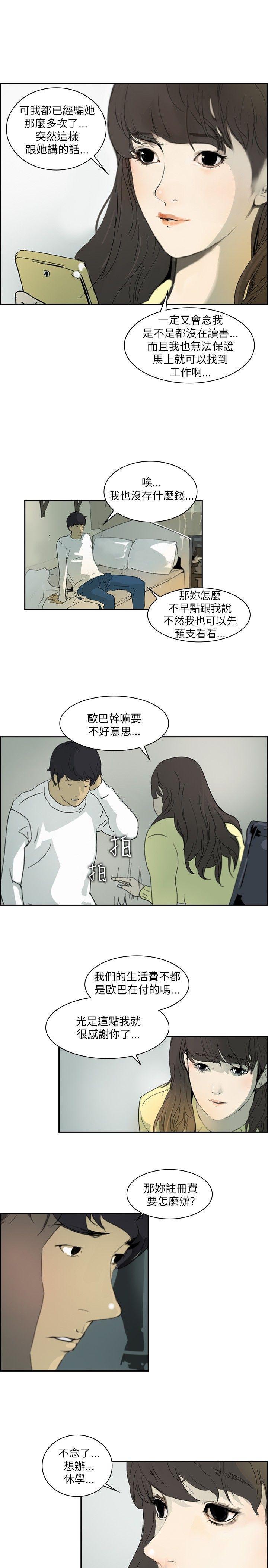 漫画h网站韩漫全集-第1话无删减无遮挡章节图片 