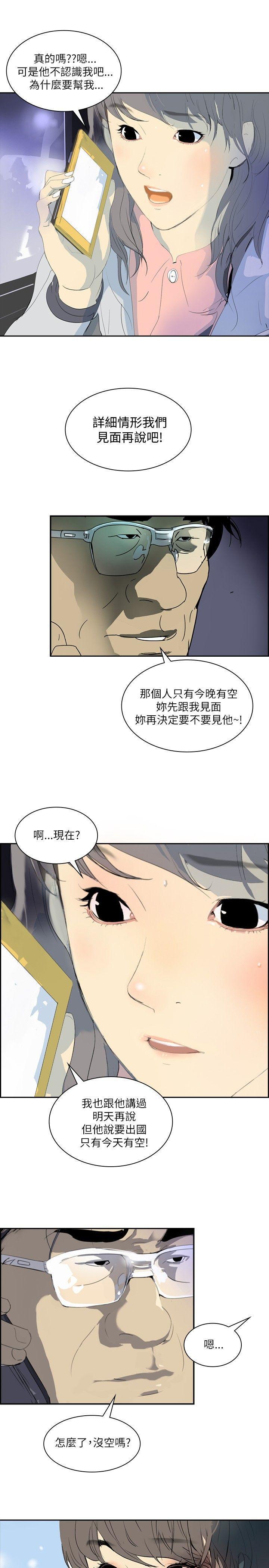 漫画h网站韩漫全集-第2话无删减无遮挡章节图片 