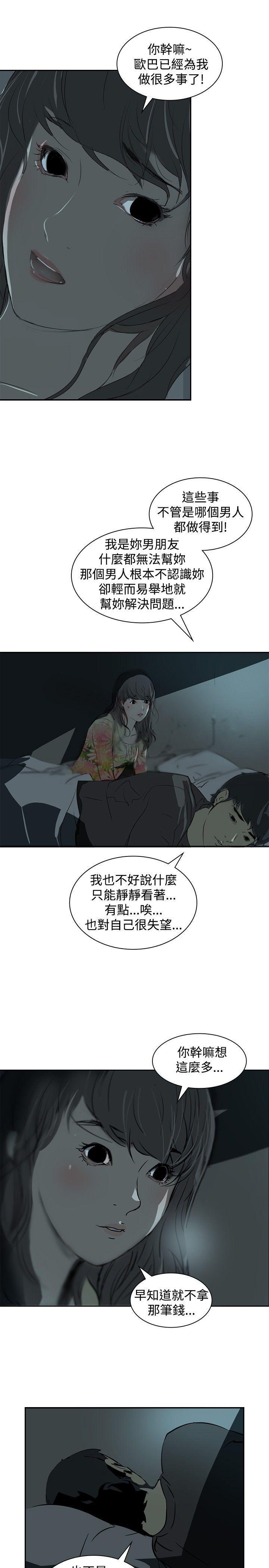 漫画h网站韩漫全集-第3话无删减无遮挡章节图片 