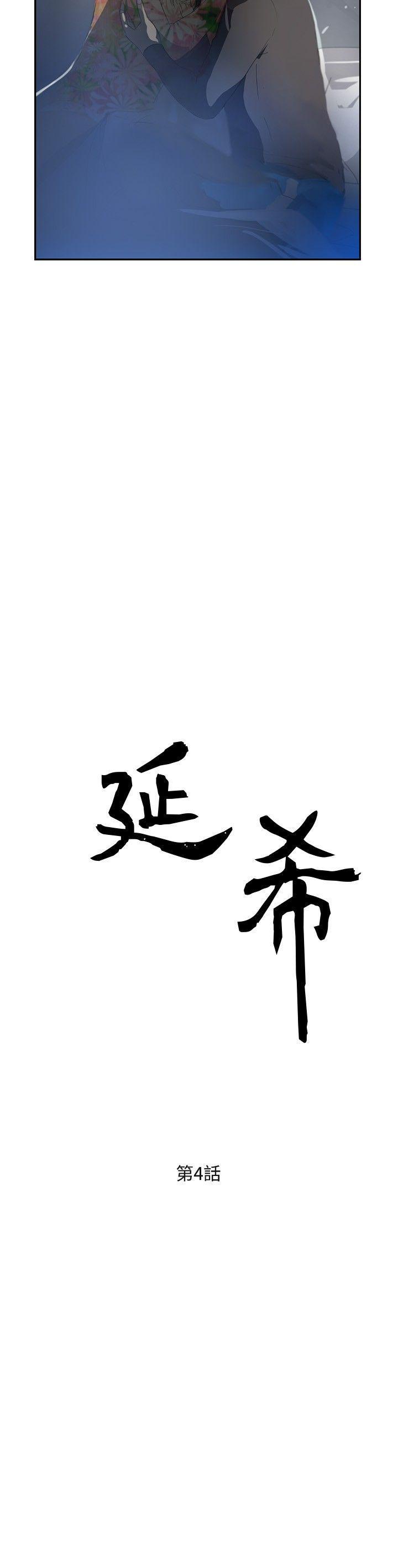 漫画h网站韩漫全集-第4话无删减无遮挡章节图片 