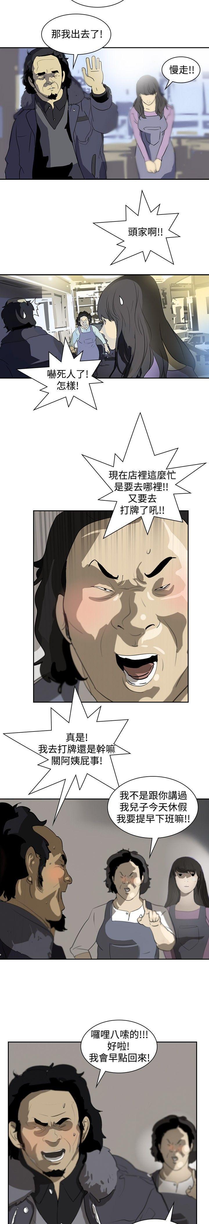 漫画h网站韩漫全集-第4话无删减无遮挡章节图片 