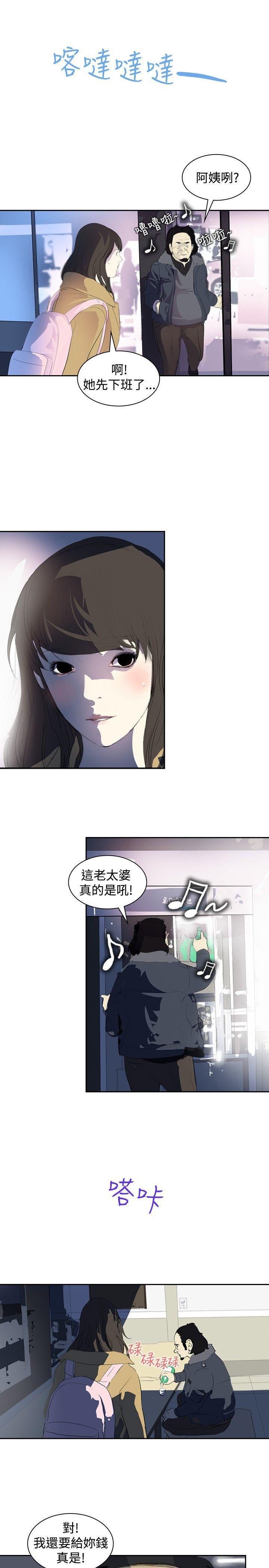 漫画h网站韩漫全集-第4话无删减无遮挡章节图片 