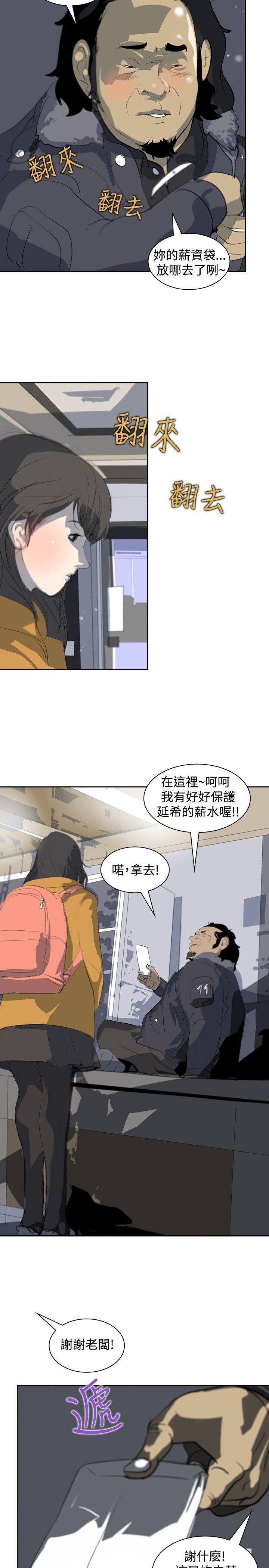 漫画h网站韩漫全集-第4话无删减无遮挡章节图片 