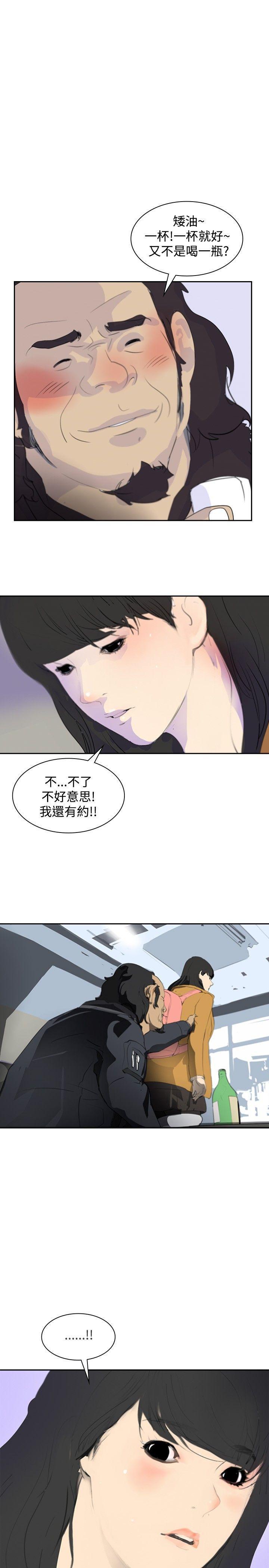 漫画h网站韩漫全集-第5话无删减无遮挡章节图片 