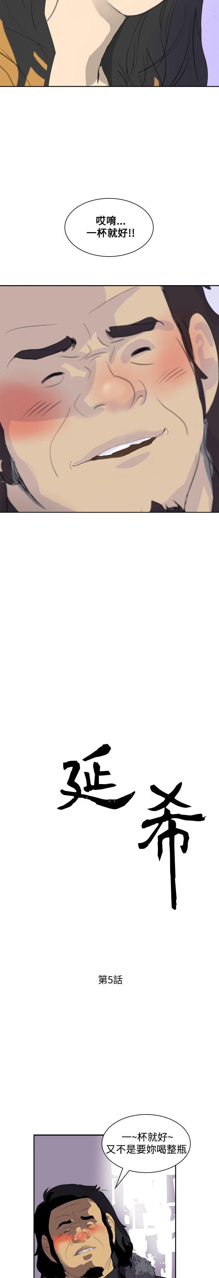 漫画h网站韩漫全集-第5话无删减无遮挡章节图片 