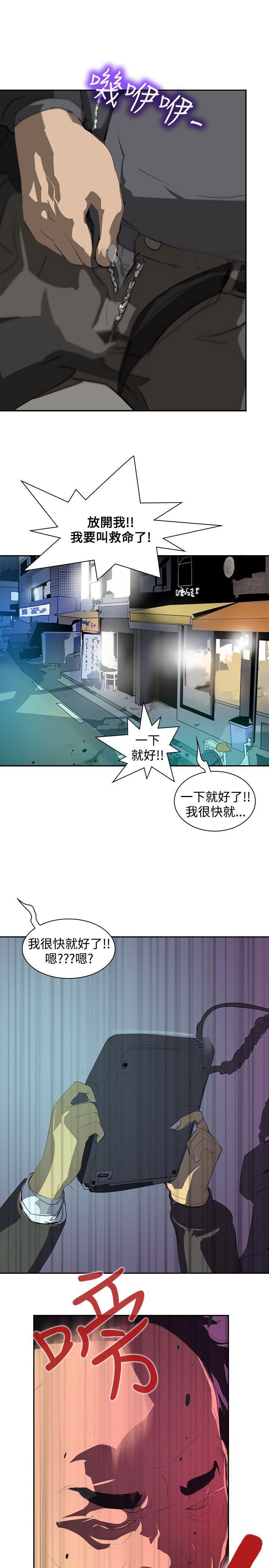 漫画h网站韩漫全集-第5话无删减无遮挡章节图片 