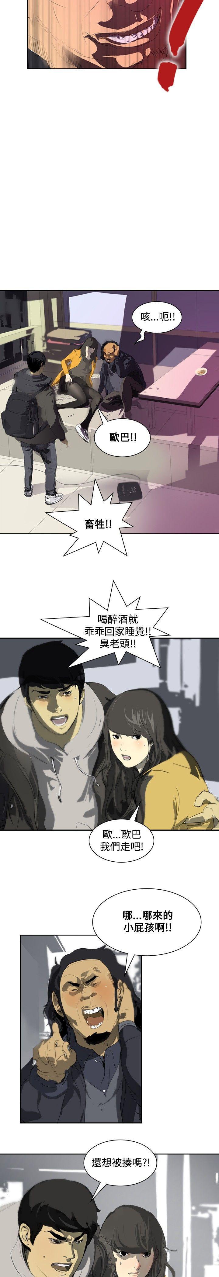 漫画h网站韩漫全集-第5话无删减无遮挡章节图片 
