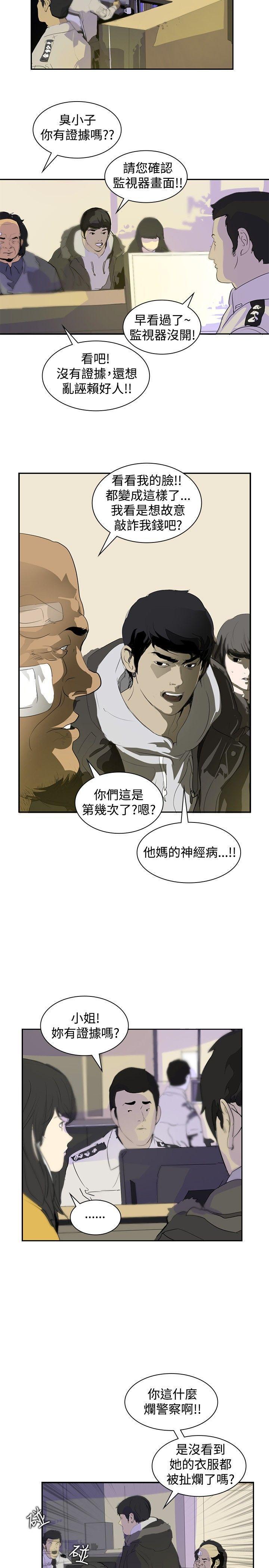 漫画h网站韩漫全集-第5话无删减无遮挡章节图片 
