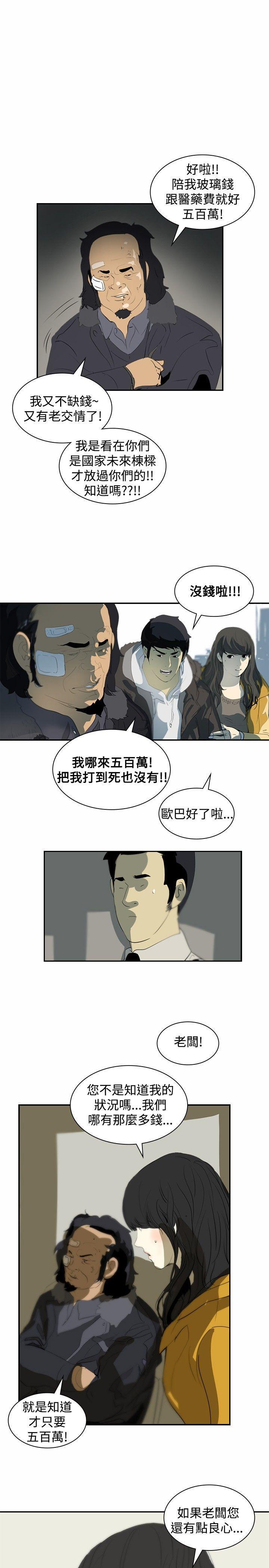 漫画h网站韩漫全集-第5话无删减无遮挡章节图片 