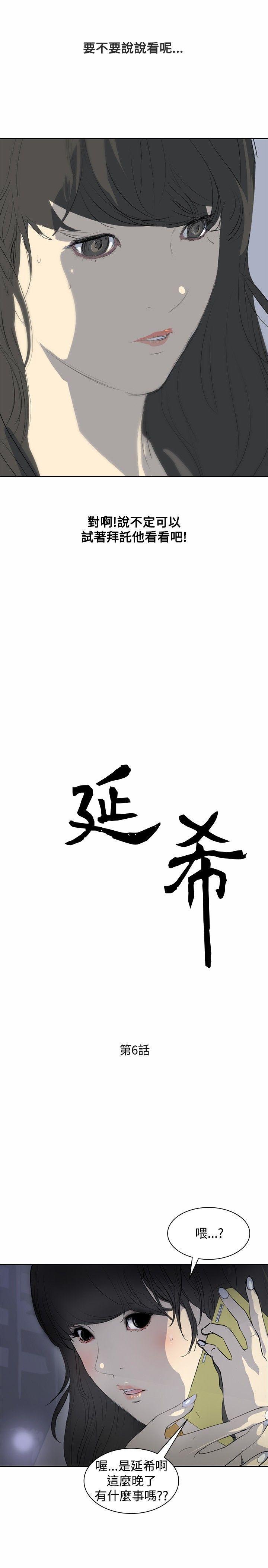漫画h网站韩漫全集-第6话无删减无遮挡章节图片 