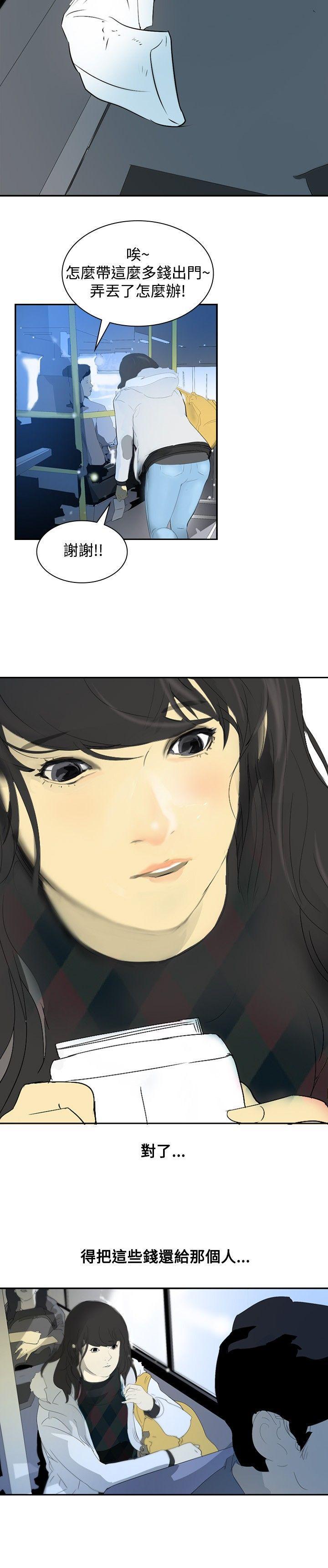 漫画h网站韩漫全集-第7话无删减无遮挡章节图片 