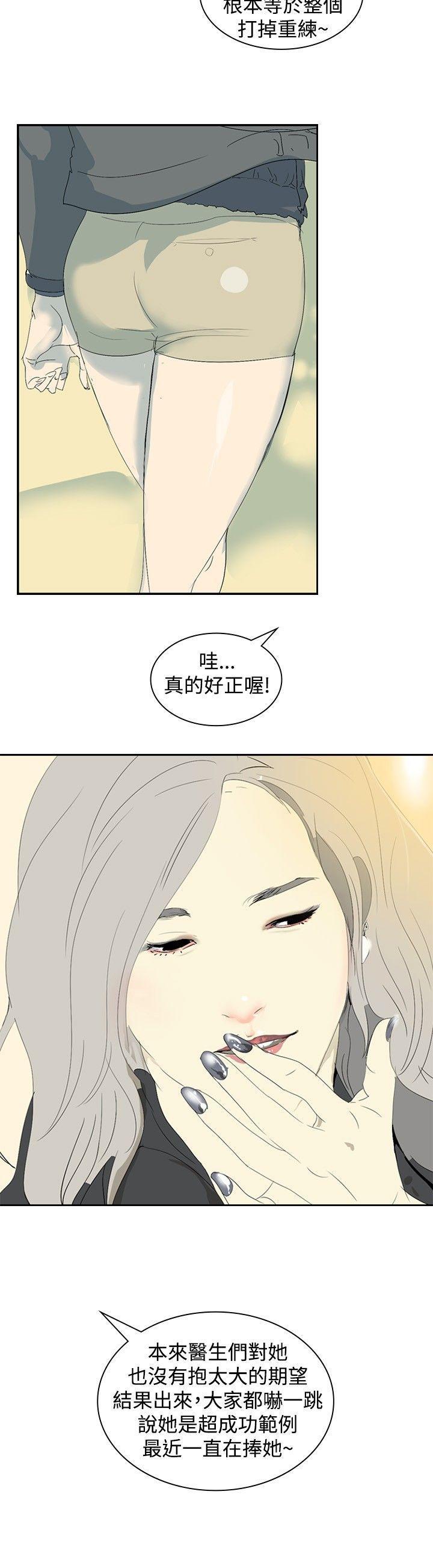 漫画h网站韩漫全集-第7话无删减无遮挡章节图片 