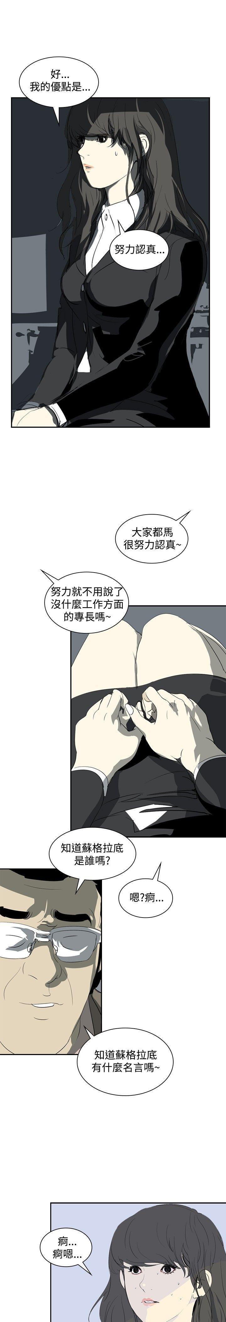 漫画h网站韩漫全集-第8话无删减无遮挡章节图片 