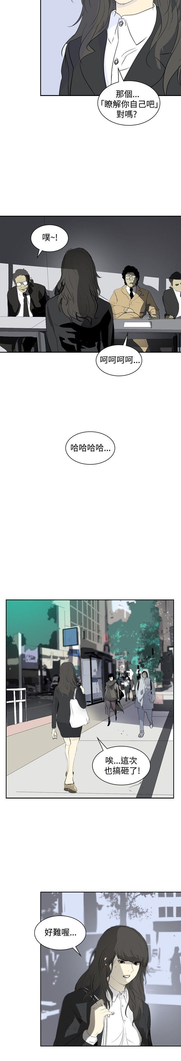 漫画h网站韩漫全集-第8话无删减无遮挡章节图片 