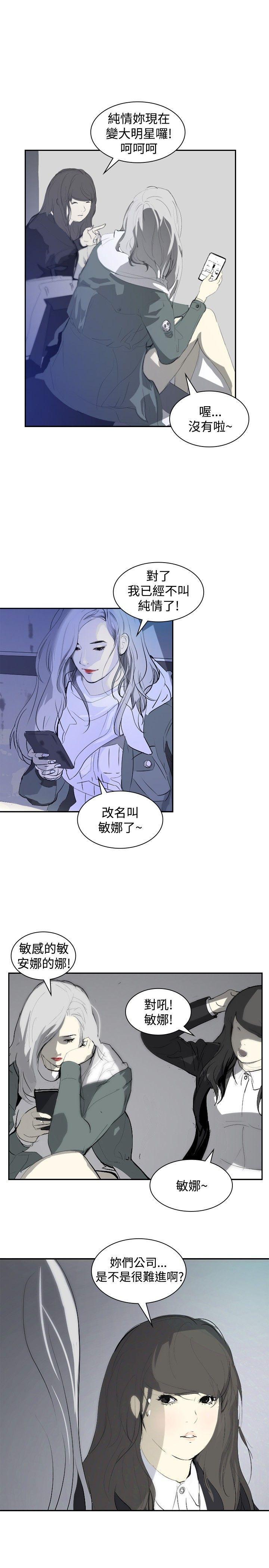漫画h网站韩漫全集-第9话无删减无遮挡章节图片 