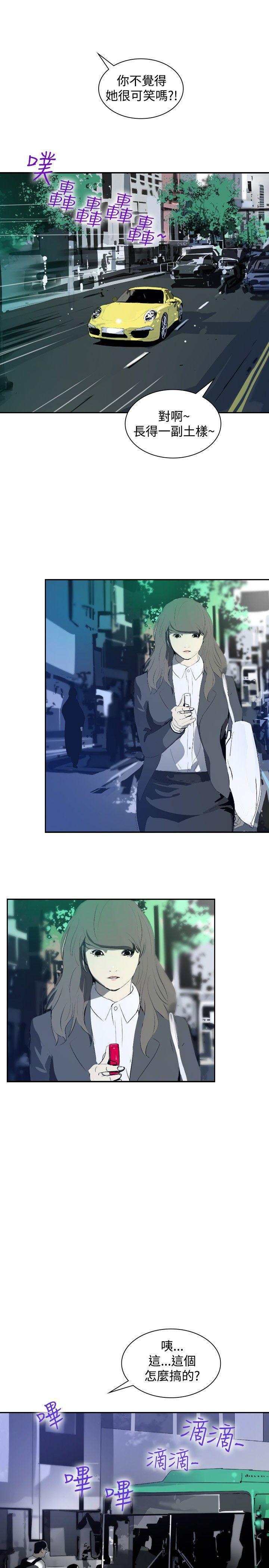 漫画h网站韩漫全集-第9话无删减无遮挡章节图片 