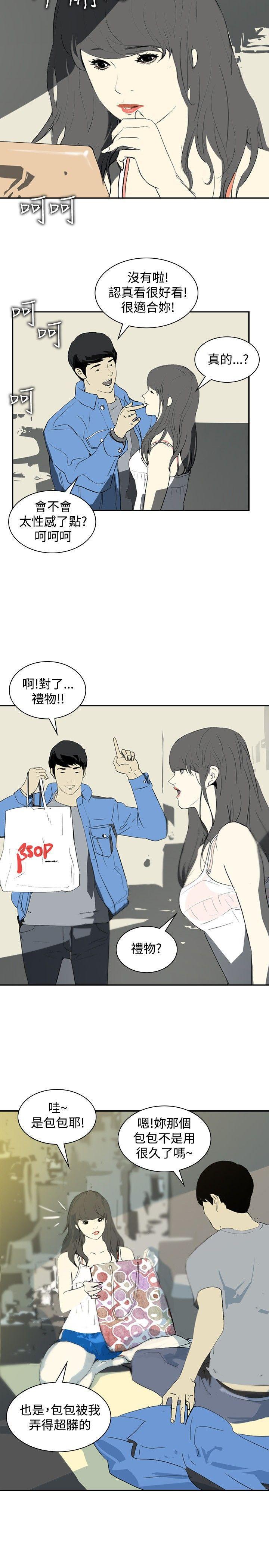 漫画h网站韩漫全集-第9话无删减无遮挡章节图片 