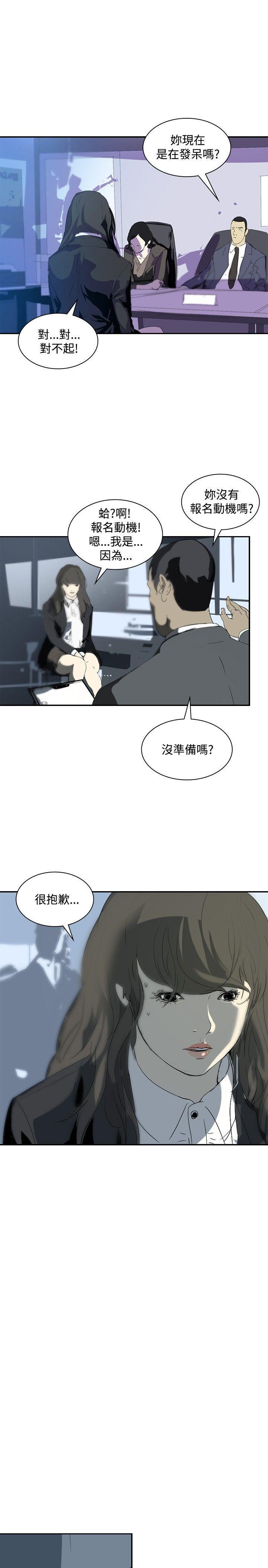 漫画h网站韩漫全集-第10话无删减无遮挡章节图片 