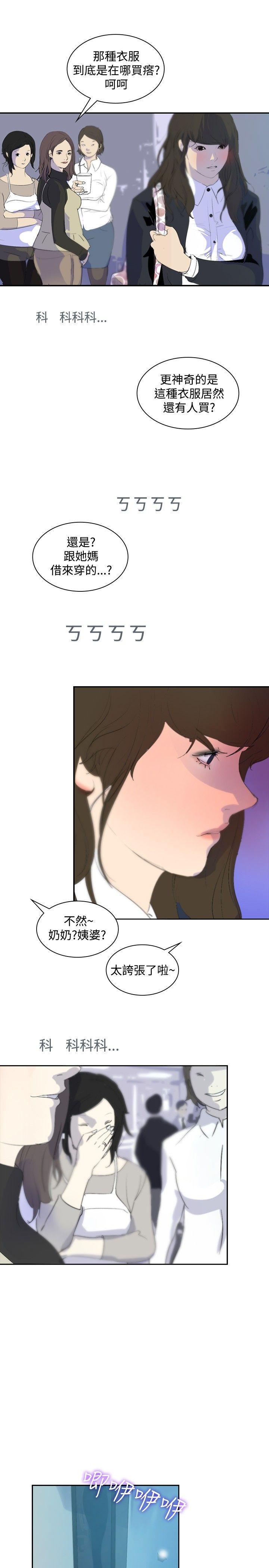 漫画h网站韩漫全集-第10话无删减无遮挡章节图片 