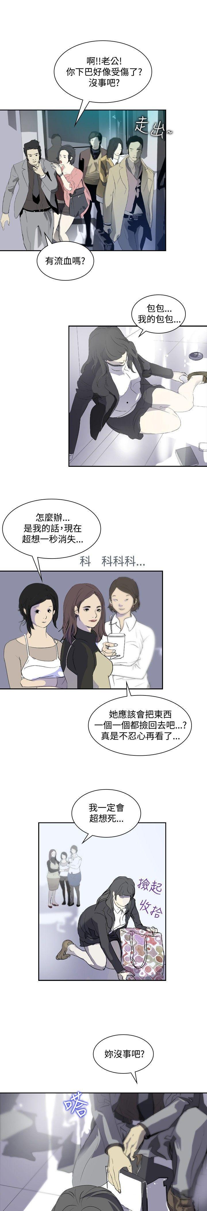漫画h网站韩漫全集-第10话无删减无遮挡章节图片 