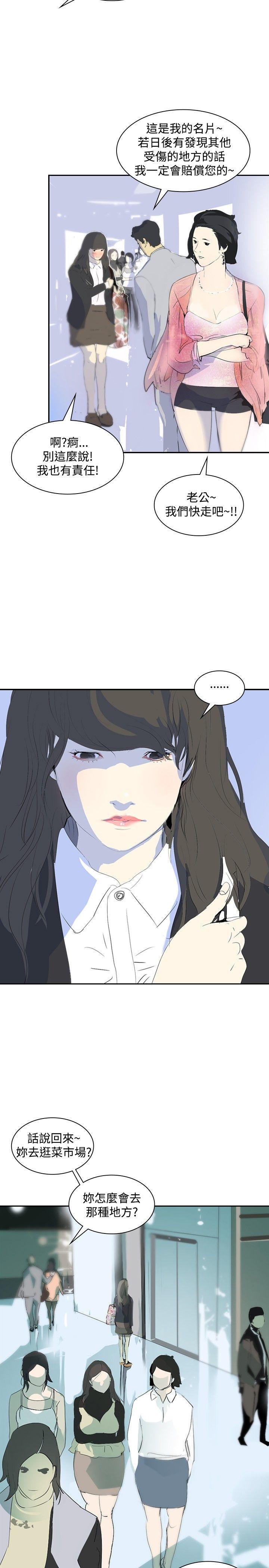 漫画h网站韩漫全集-第10话无删减无遮挡章节图片 