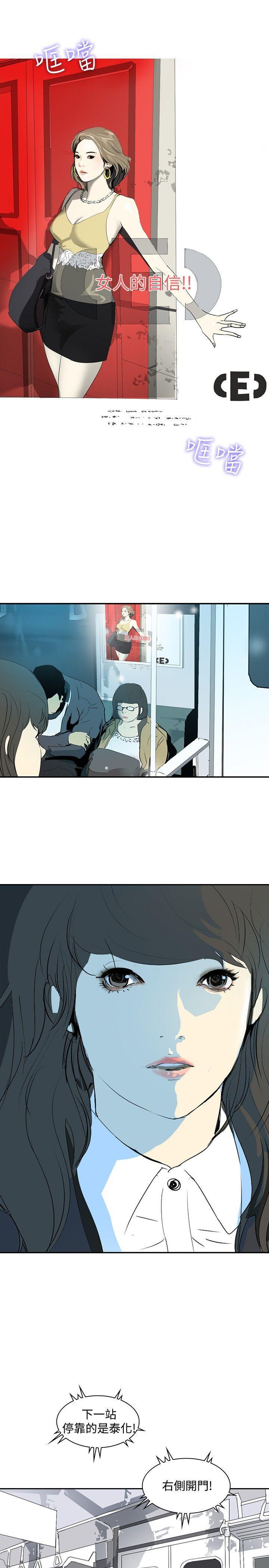 漫画h网站韩漫全集-第10话无删减无遮挡章节图片 