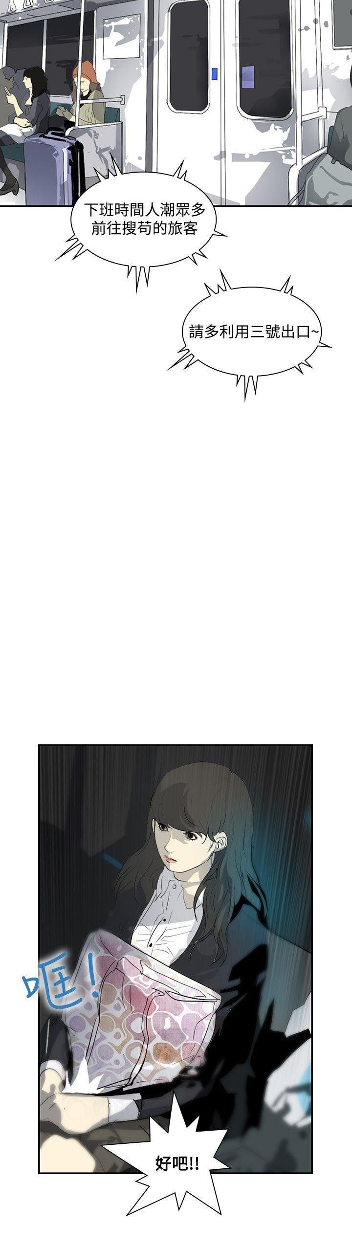 漫画h网站韩漫全集-第10话无删减无遮挡章节图片 