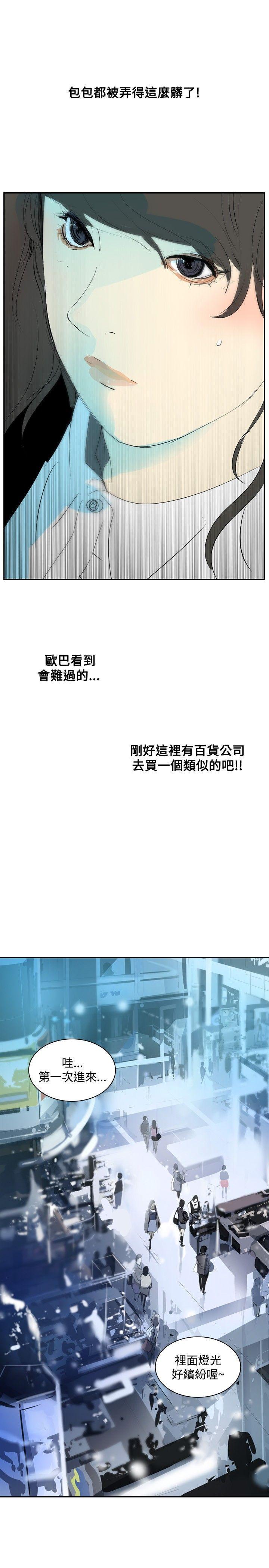 漫画h网站韩漫全集-第10话无删减无遮挡章节图片 