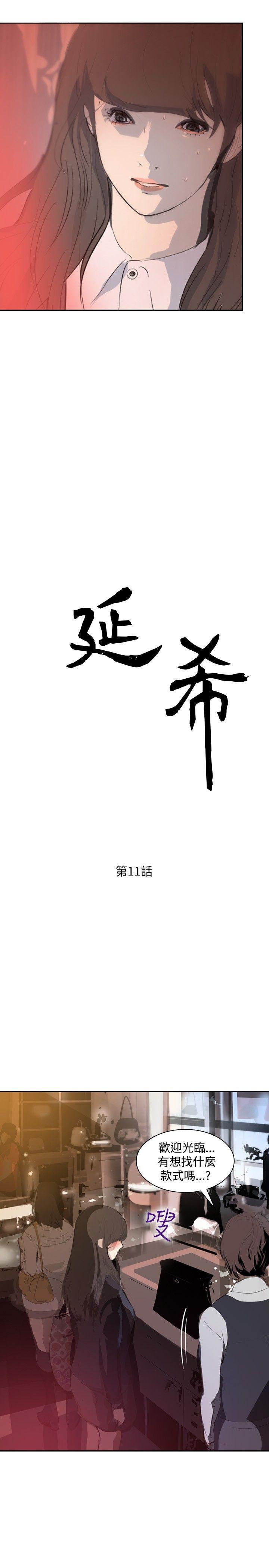 漫画h网站韩漫全集-第11话无删减无遮挡章节图片 