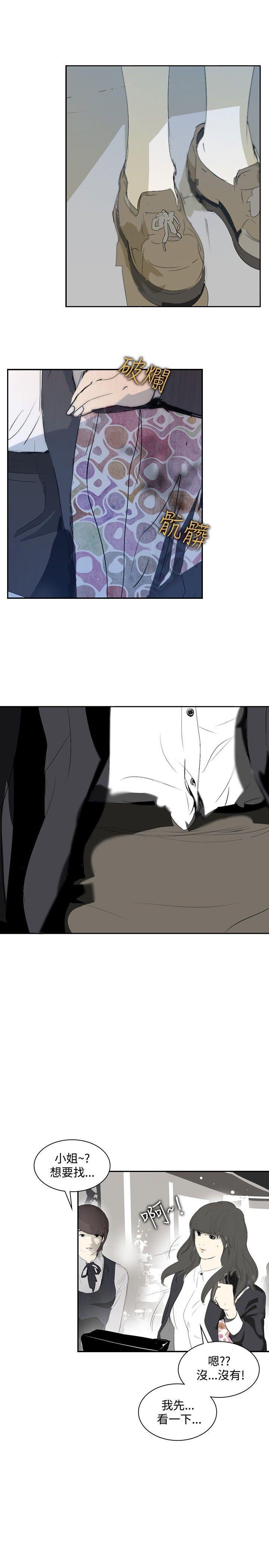 漫画h网站韩漫全集-第11话无删减无遮挡章节图片 