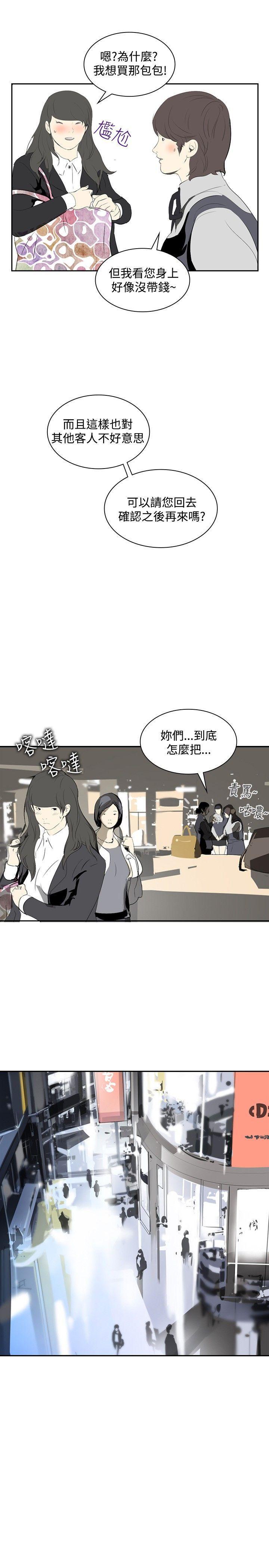 漫画h网站韩漫全集-第11话无删减无遮挡章节图片 