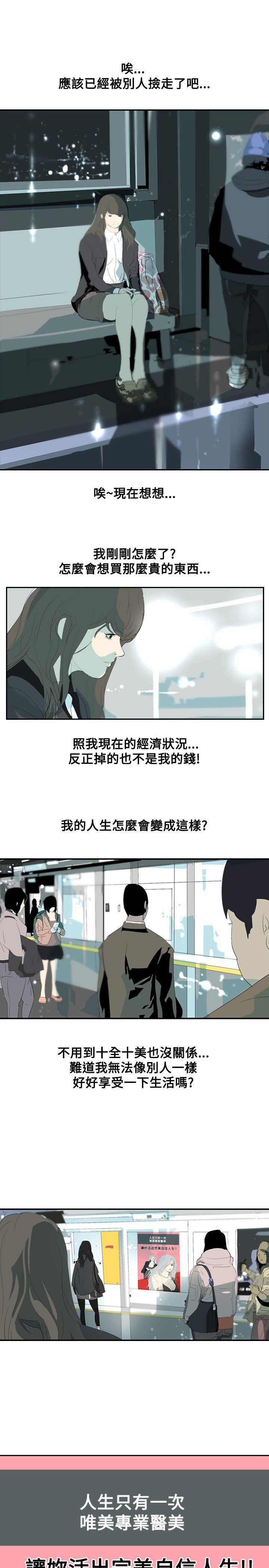 漫画h网站韩漫全集-第11话无删减无遮挡章节图片 