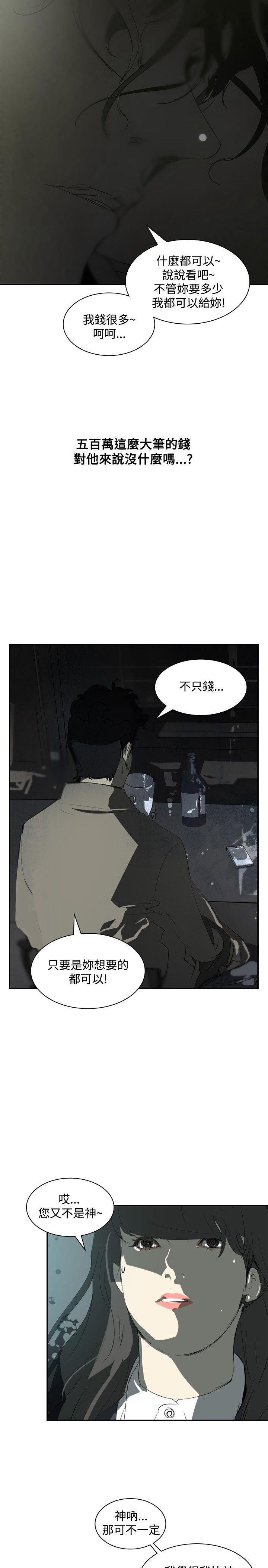 漫画h网站韩漫全集-第11话无删减无遮挡章节图片 