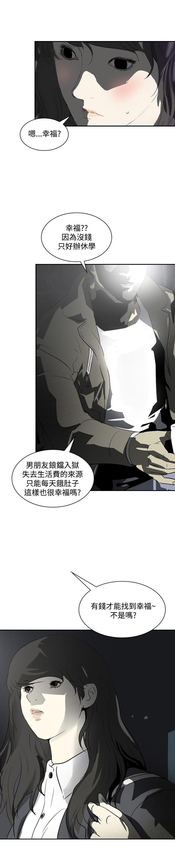 漫画h网站韩漫全集-第11话无删减无遮挡章节图片 