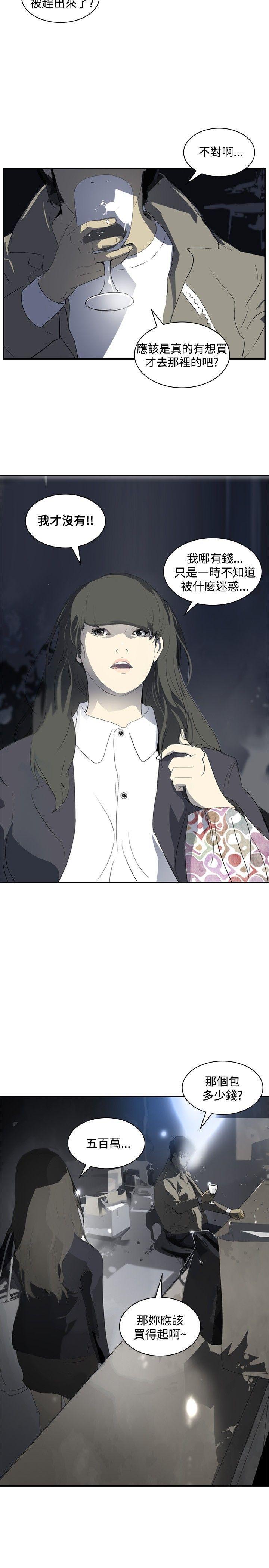 漫画h网站韩漫全集-第12话无删减无遮挡章节图片 