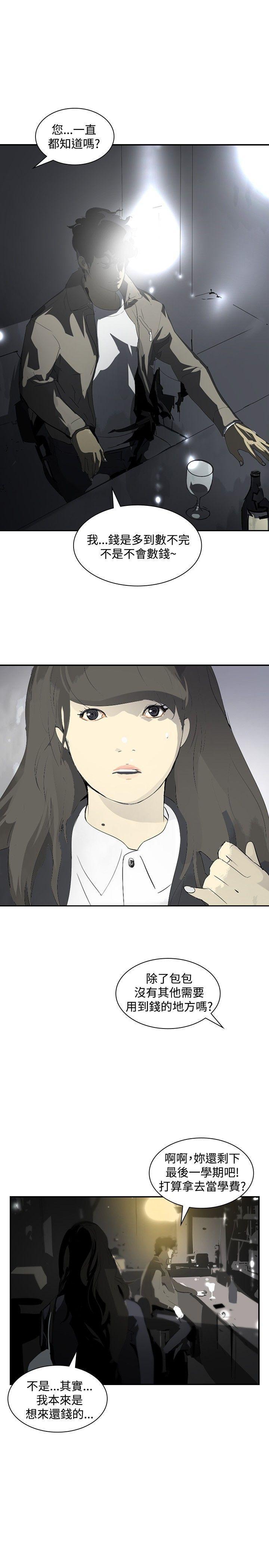 漫画h网站韩漫全集-第12话无删减无遮挡章节图片 