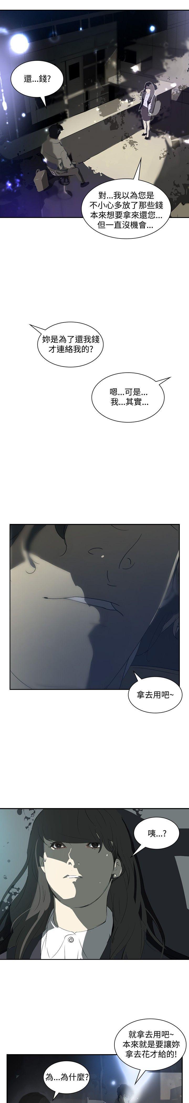 漫画h网站韩漫全集-第12话无删减无遮挡章节图片 