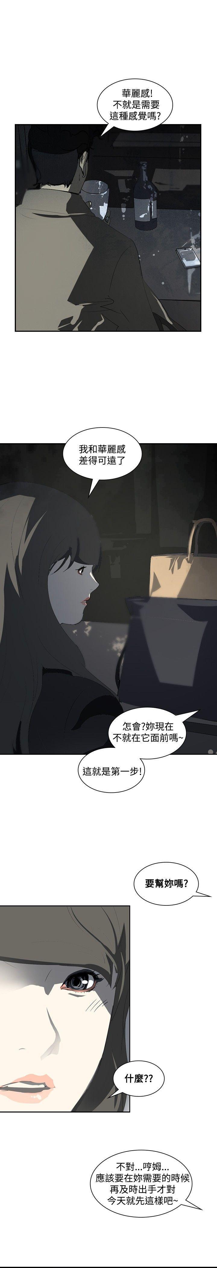 漫画h网站韩漫全集-第12话无删减无遮挡章节图片 