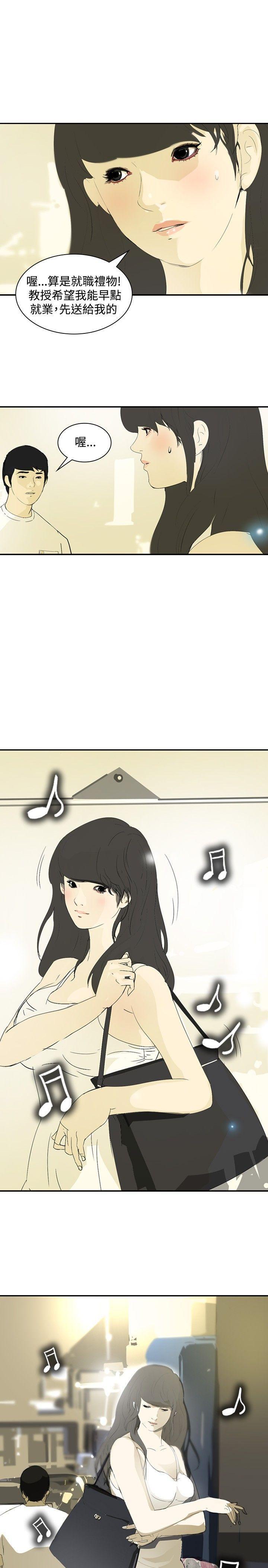 漫画h网站韩漫全集-第12话无删减无遮挡章节图片 