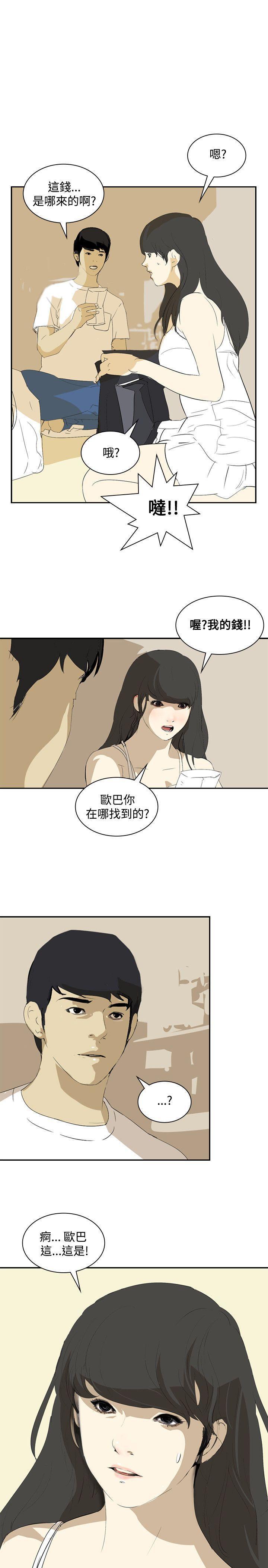 漫画h网站韩漫全集-第12话无删减无遮挡章节图片 