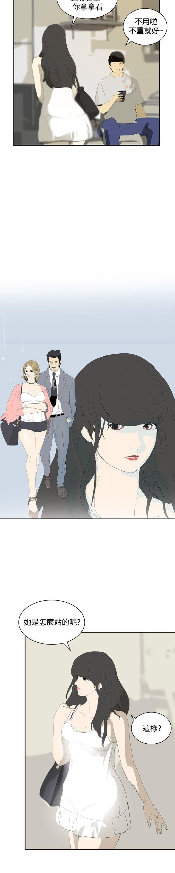 漫画h网站韩漫全集-第13话无删减无遮挡章节图片 