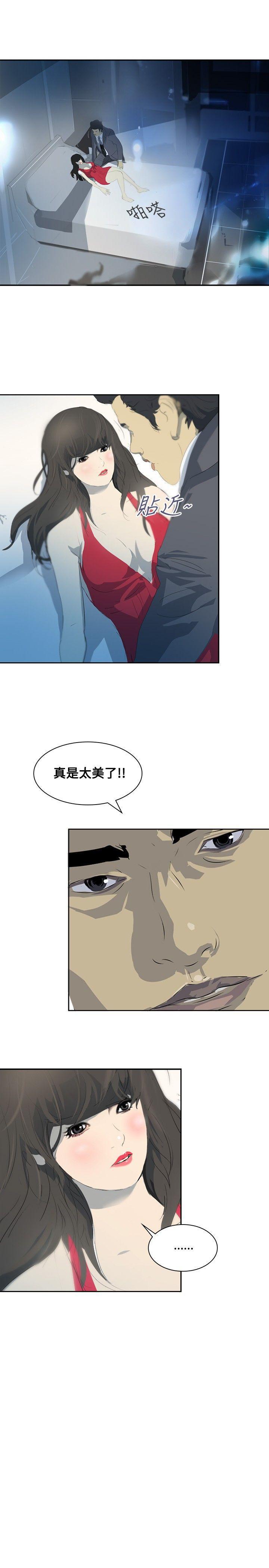 漫画h网站韩漫全集-第13话无删减无遮挡章节图片 