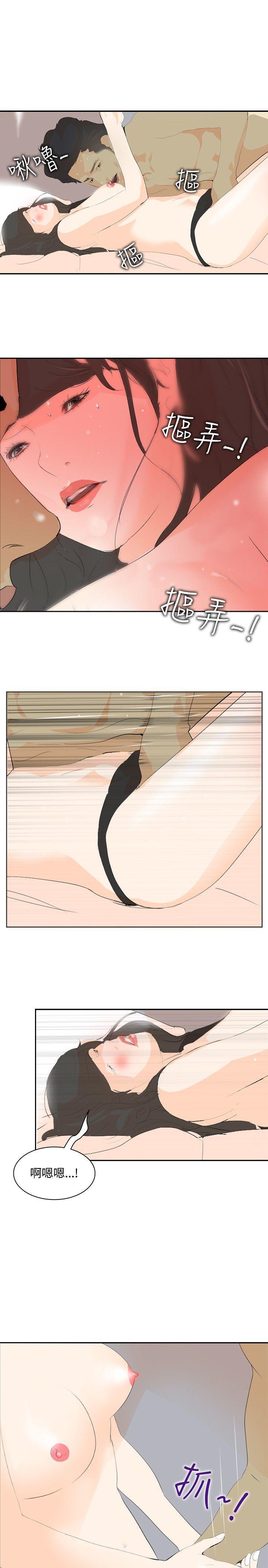 漫画h网站韩漫全集-第13话无删减无遮挡章节图片 