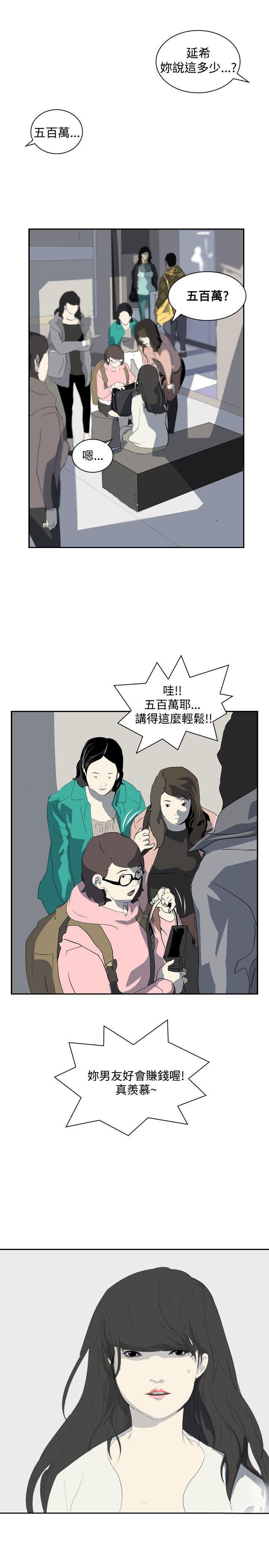 漫画h网站韩漫全集-第13话无删减无遮挡章节图片 