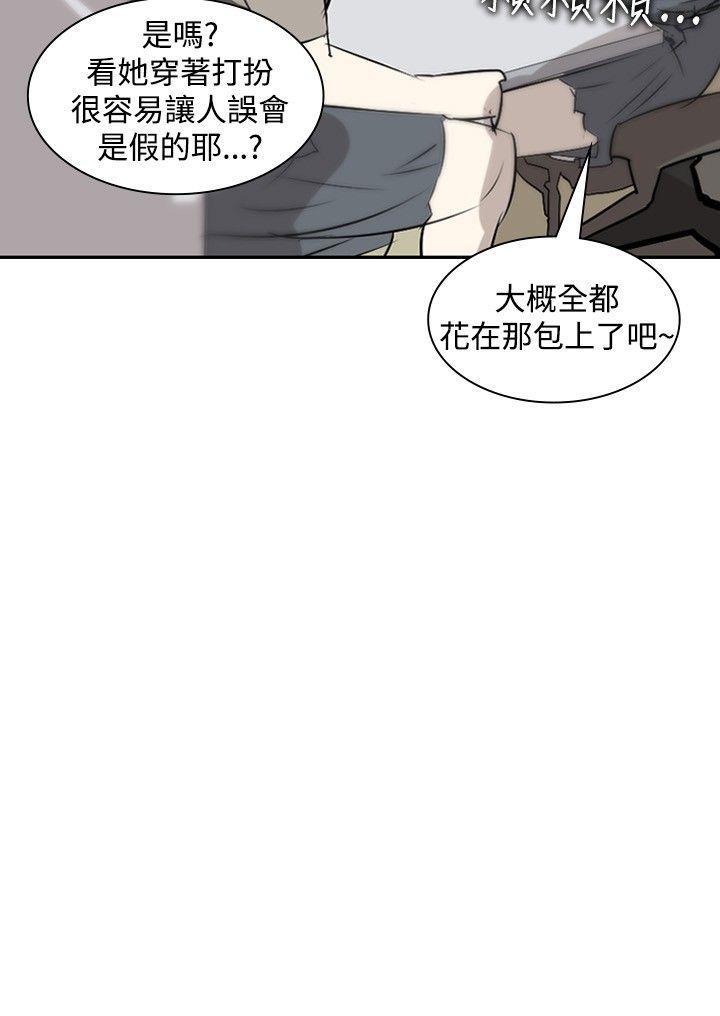 漫画h网站韩漫全集-第14话无删减无遮挡章节图片 