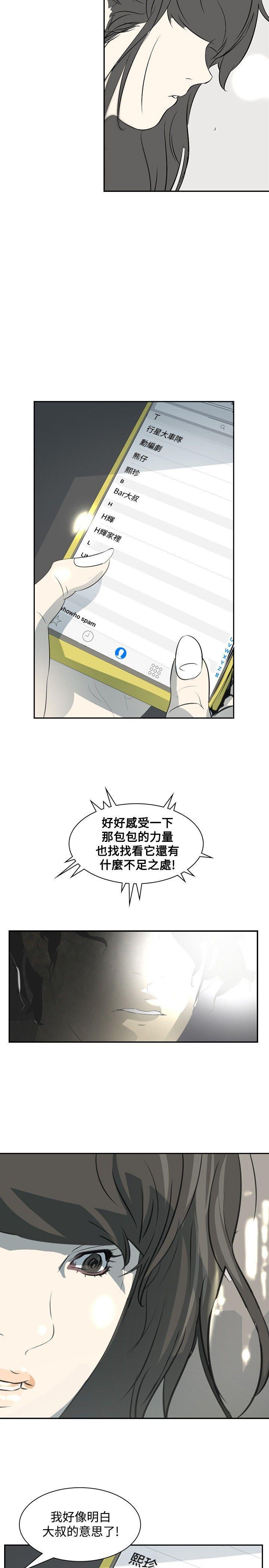 漫画h网站韩漫全集-第14话无删减无遮挡章节图片 