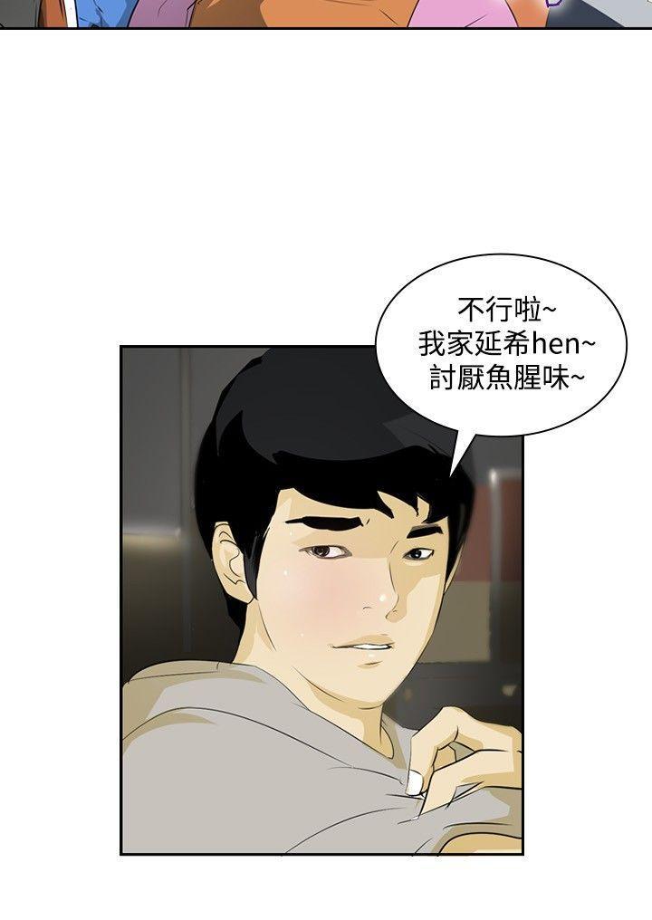 漫画h网站韩漫全集-第14话无删减无遮挡章节图片 