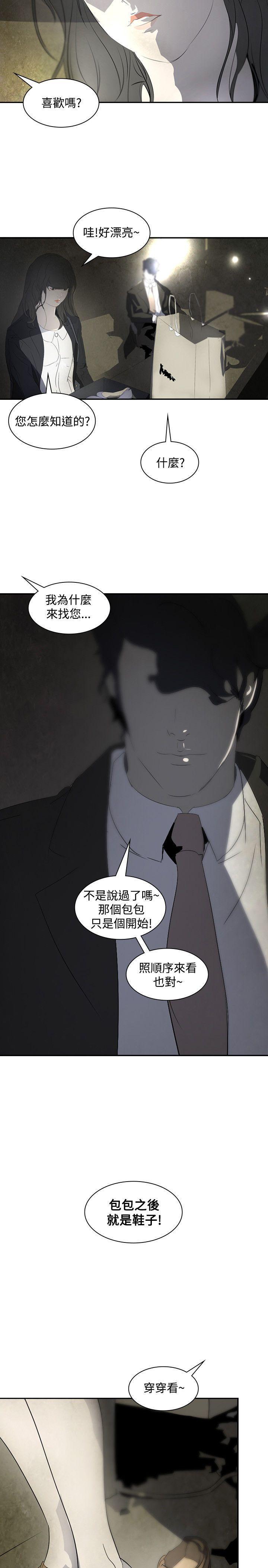 漫画h网站韩漫全集-第14话无删减无遮挡章节图片 