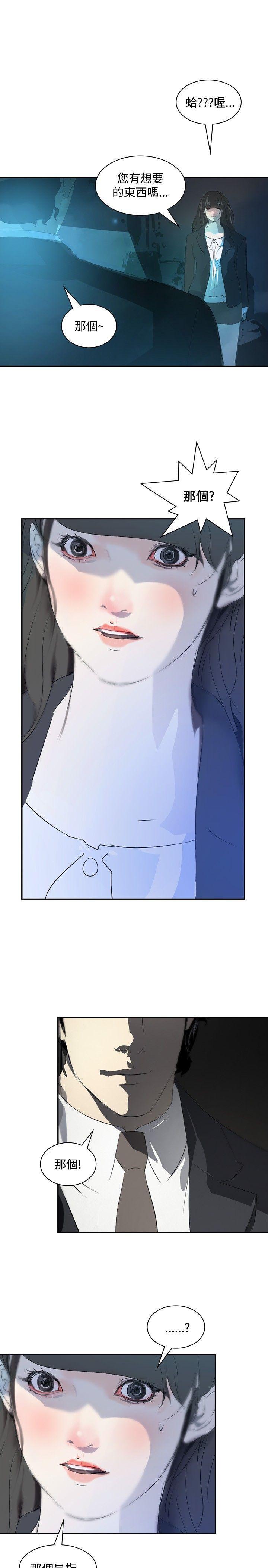 漫画h网站韩漫全集-第15话无删减无遮挡章节图片 