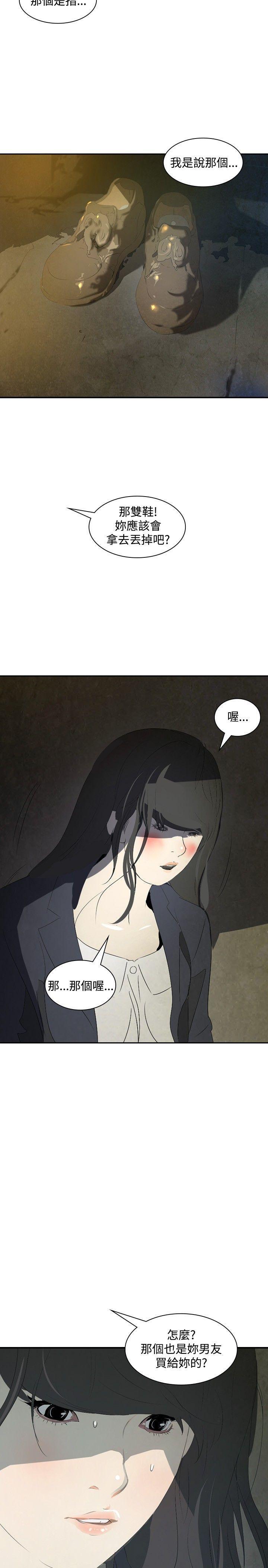 漫画h网站韩漫全集-第15话无删减无遮挡章节图片 
